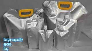 大容量スパウトバッグ