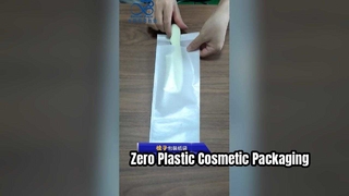 環境に優しい紙袋 化粧品用ゼロプラエコ包装