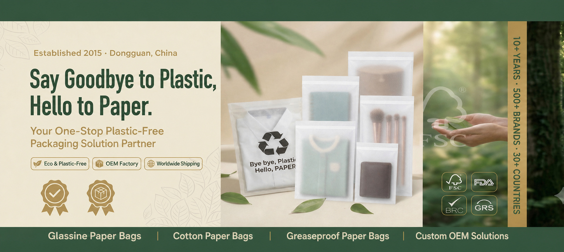 品質 プラスチックを使わない紙袋 工場