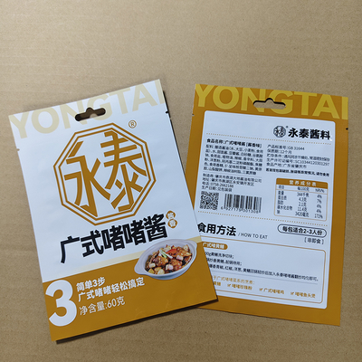 カスタム印刷 高温耐性ソースパッケージングバッグ