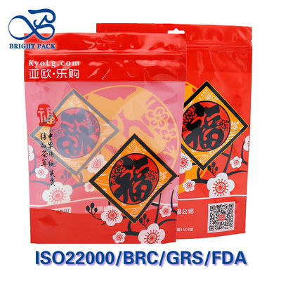 オーダーメイド 祝日 プレゼント バッグ スタンドアップ バッグ 透明窓付き スナック 梱包 批量注文 割引